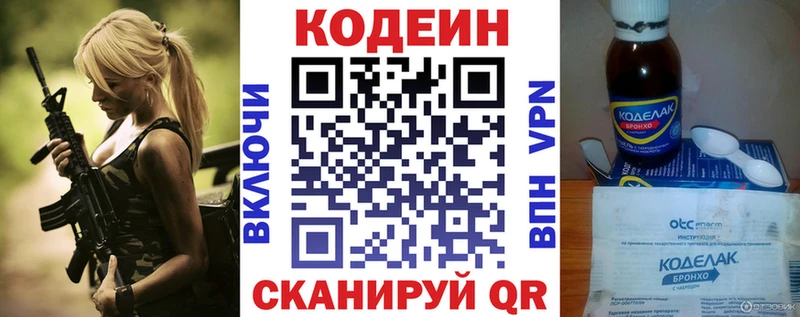 Купить  Анадырь  Кодеин Purple Drank 