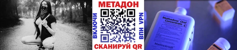 Купить закладки Анадырь МЕТАДОН methadone