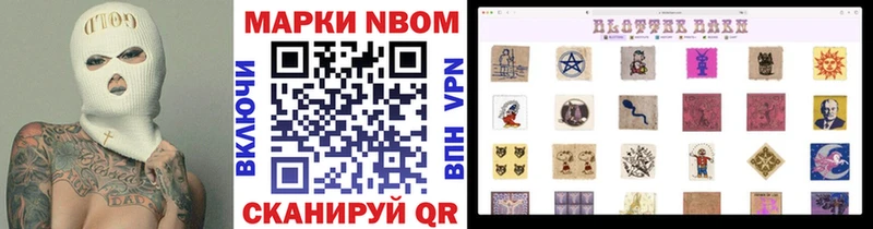 Марки N-bome 1,5мг  Купить где  Анадырь 